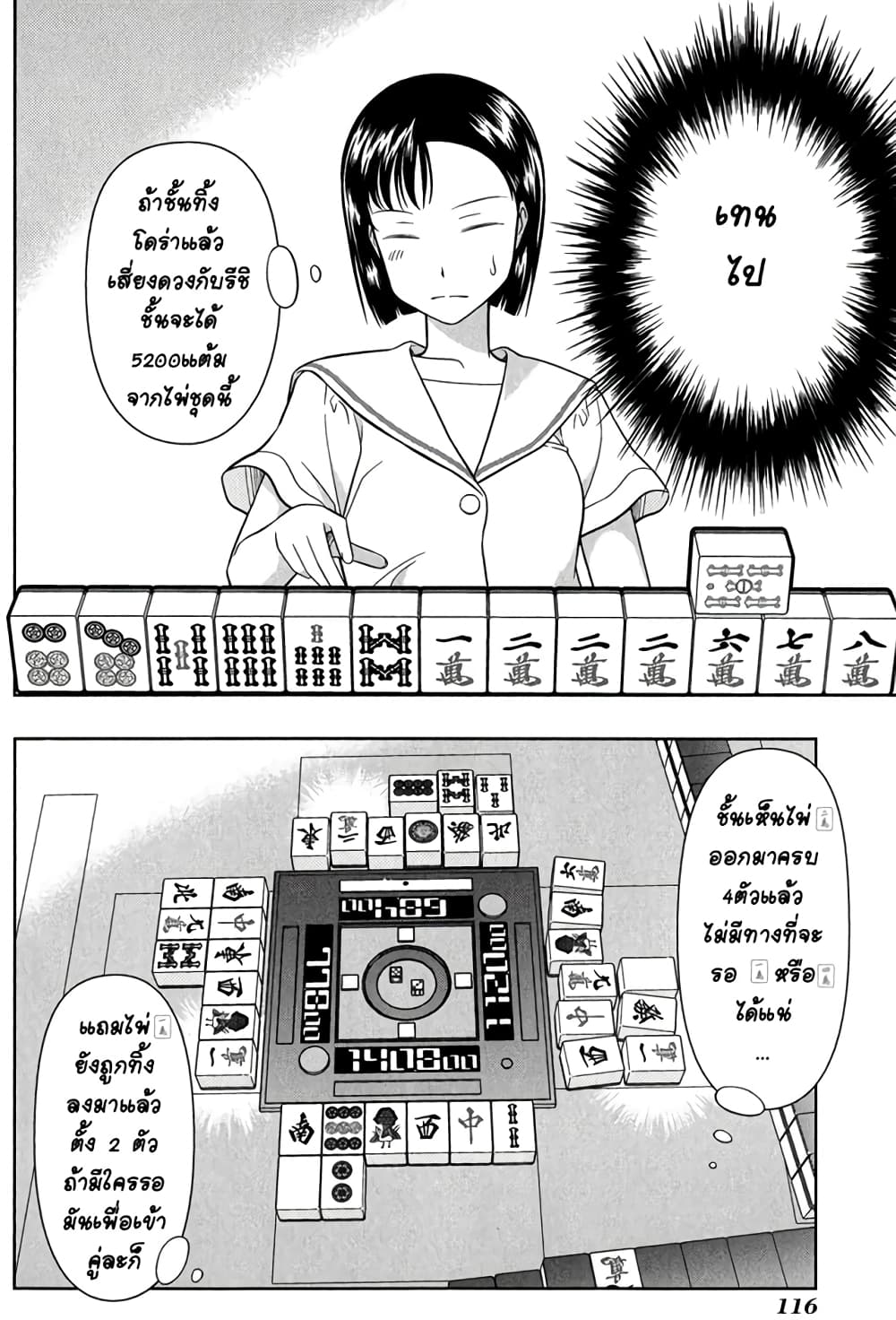 Saki page 3