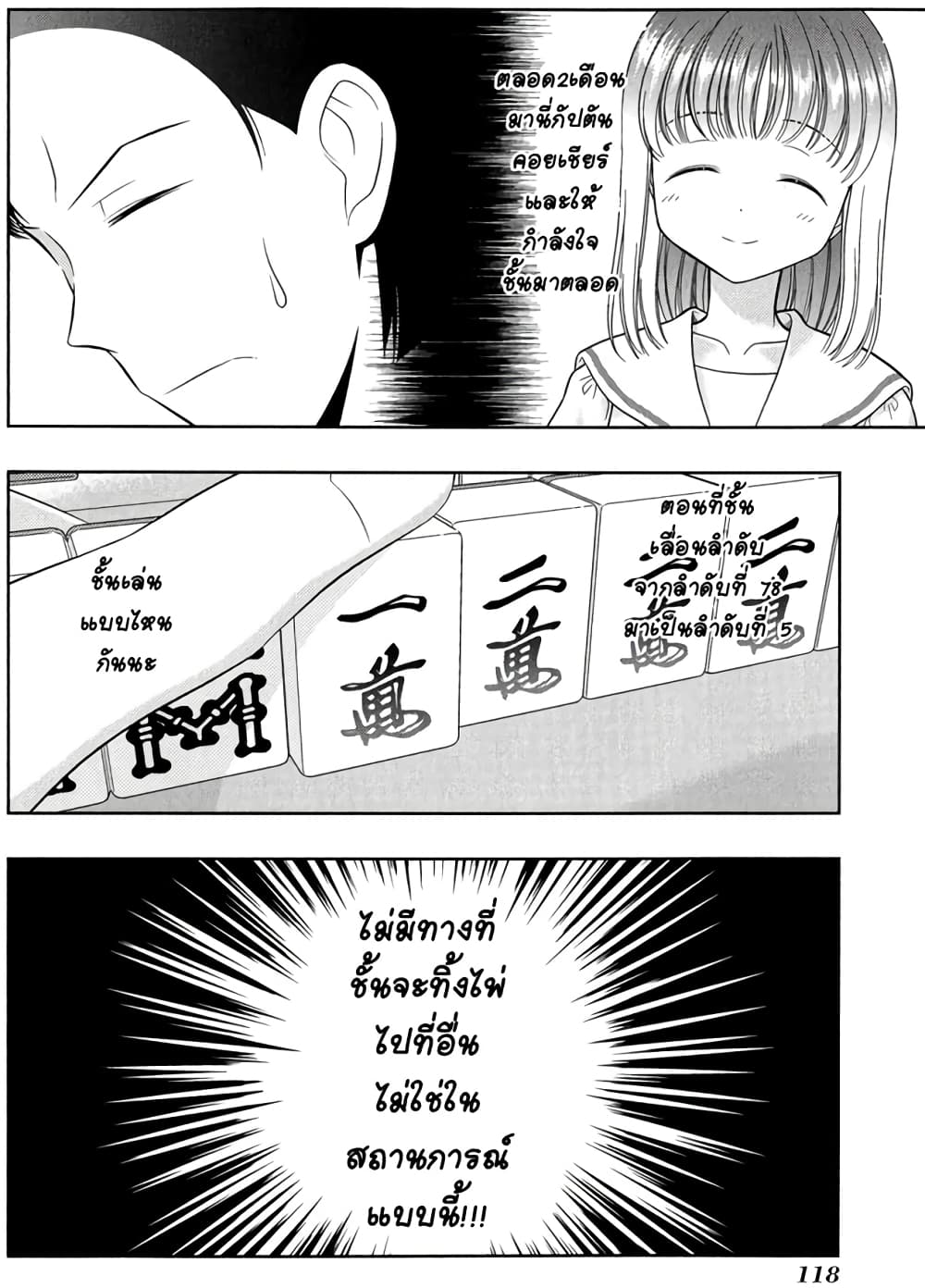 Saki page 5