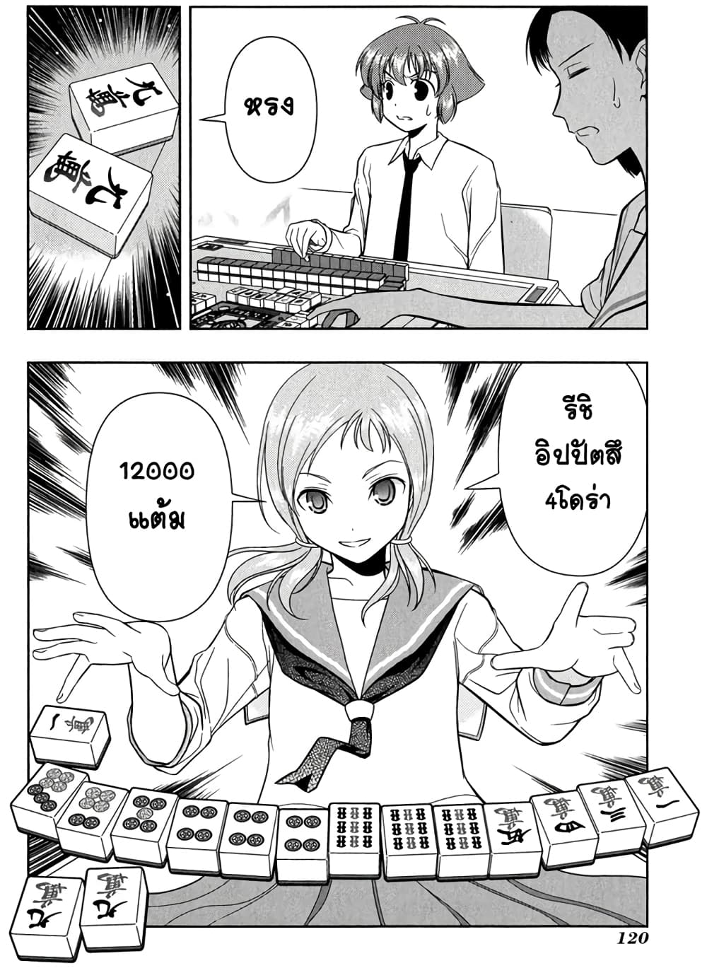 Saki page 7