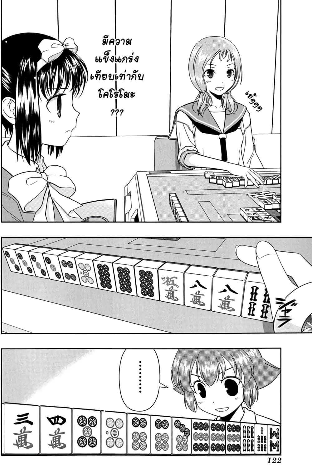 Saki page 9