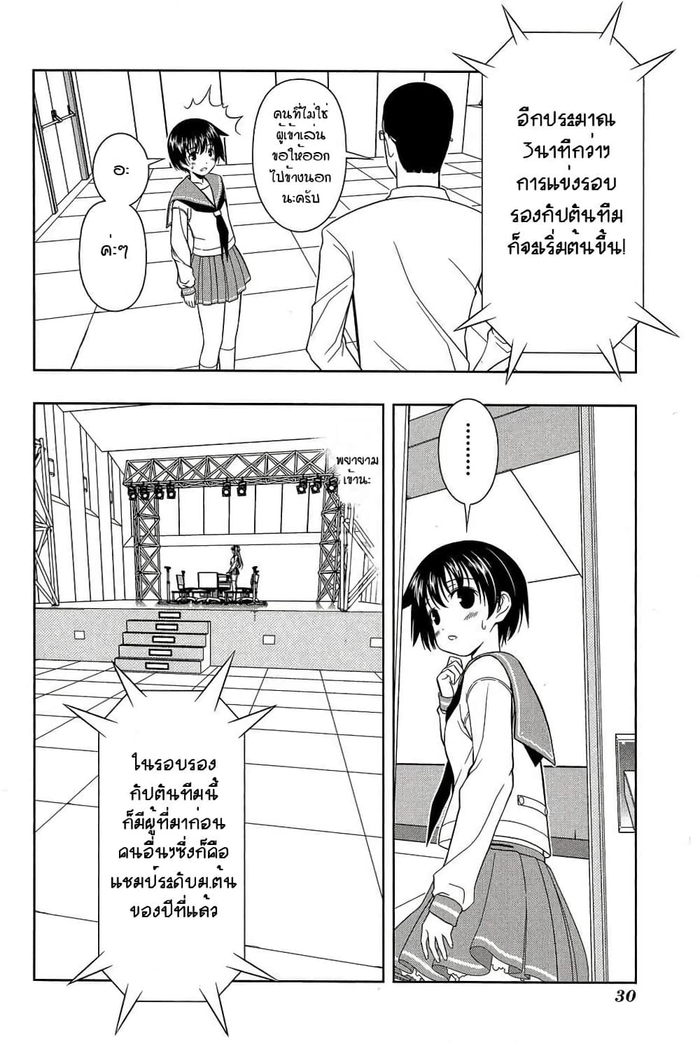 Saki page 2