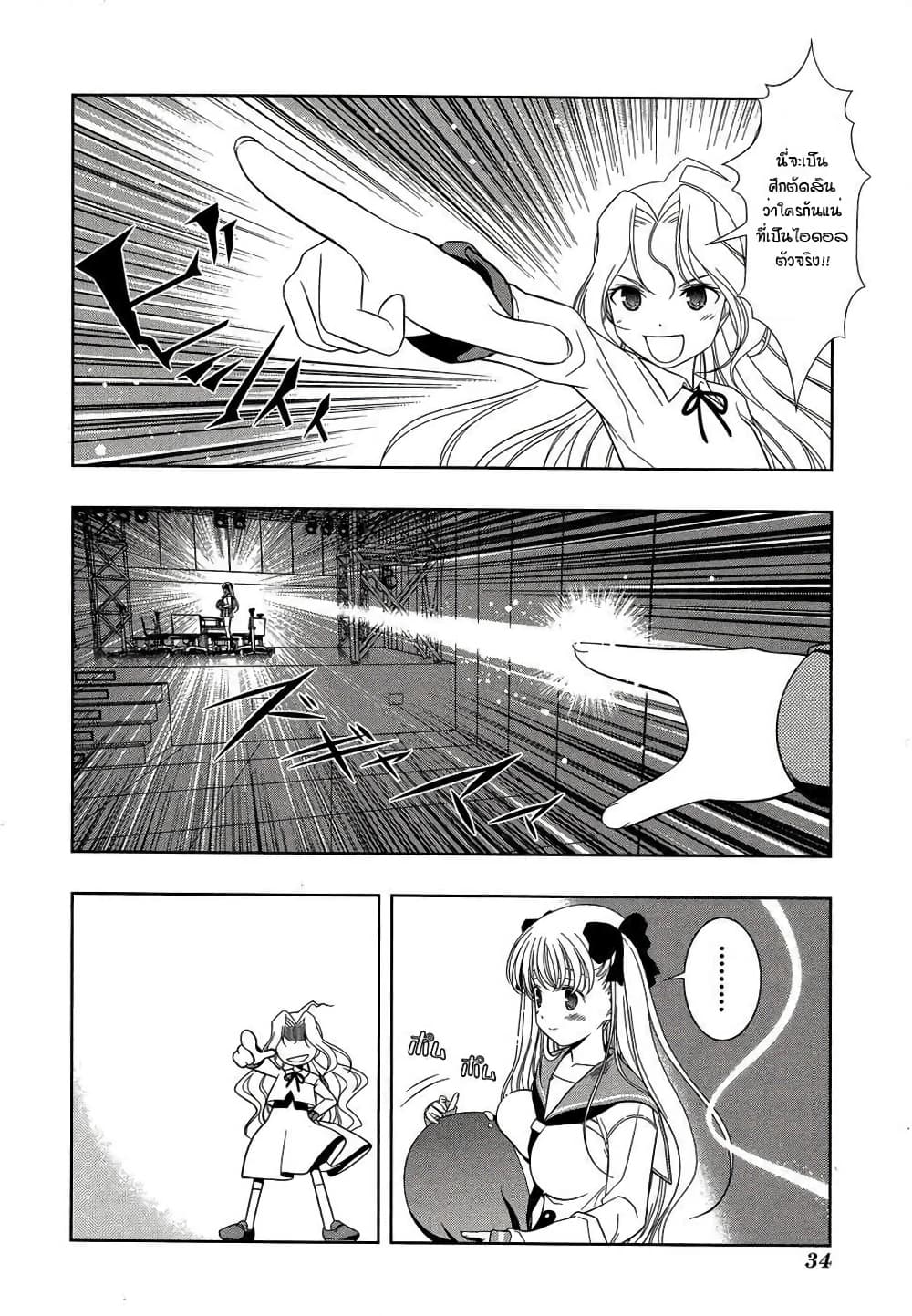 Saki page 5