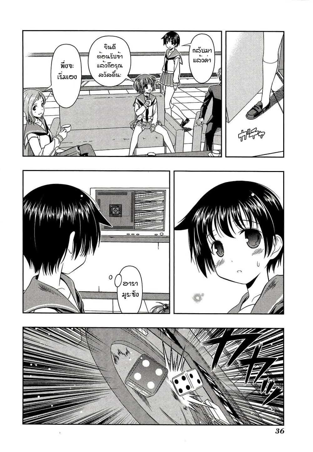 Saki page 7
