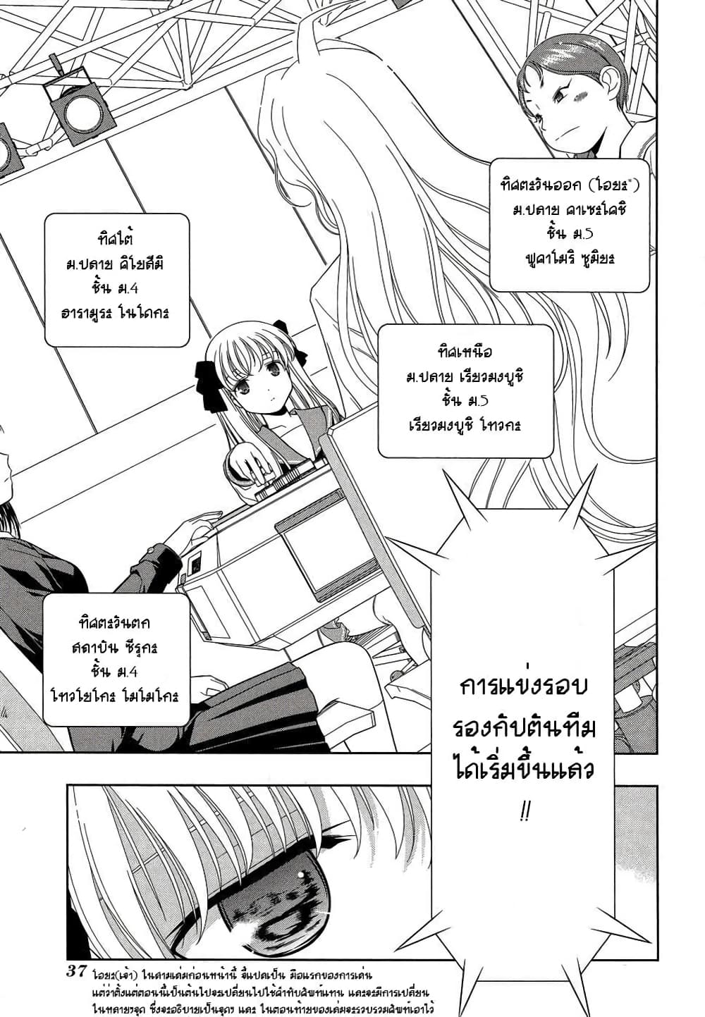 Saki page 8