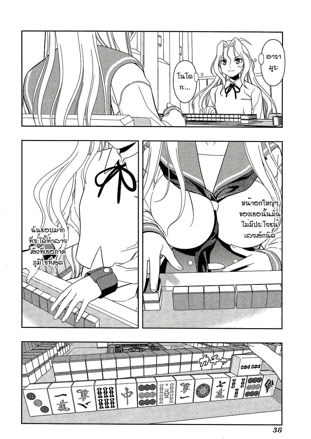 Saki page 9