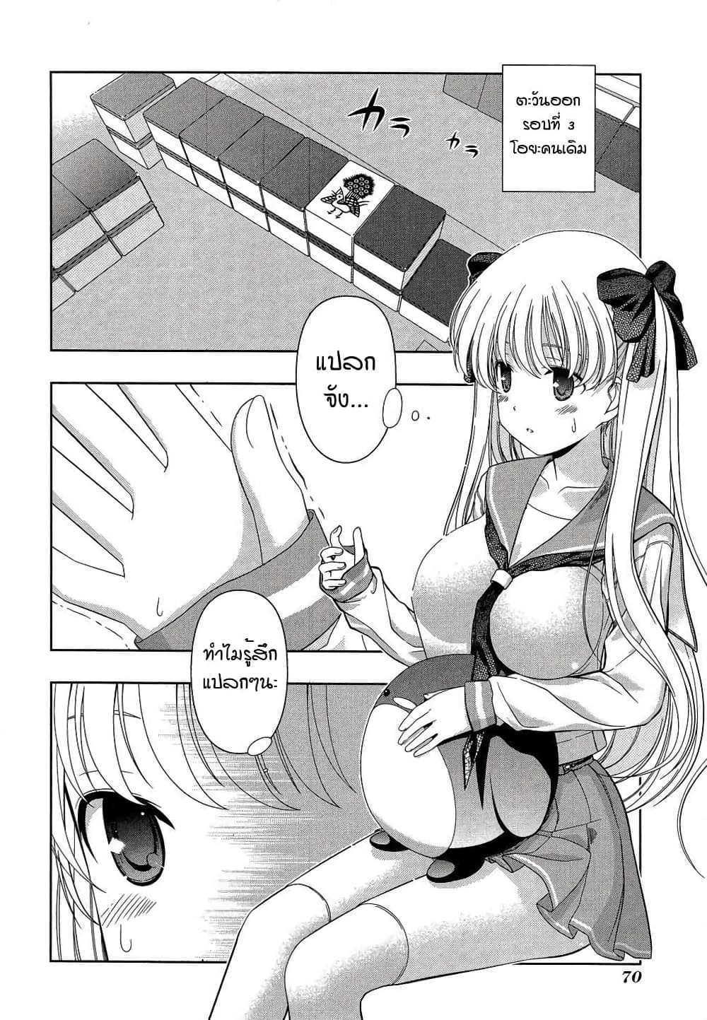 Saki page 2
