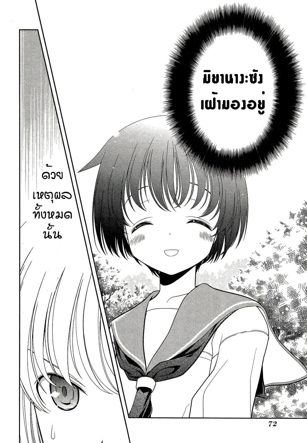 Saki page 4