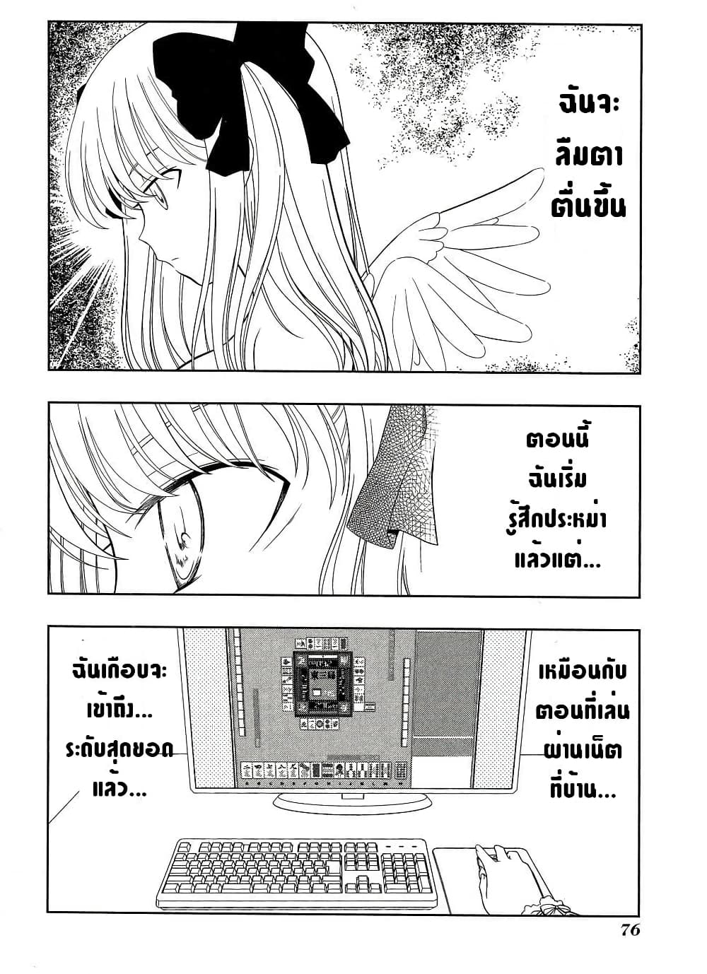 Saki page 8