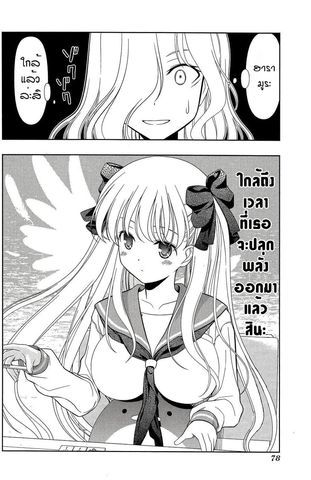 Saki page 10