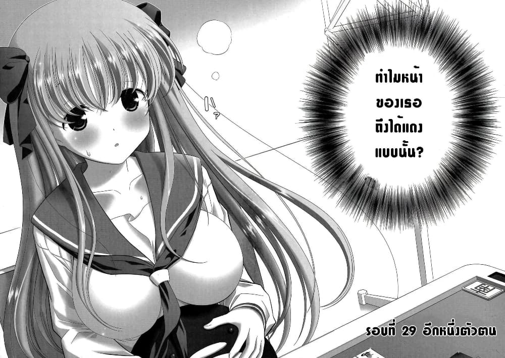 Saki page 2