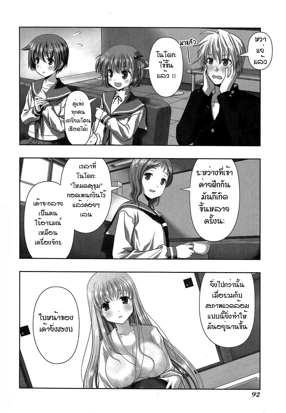 Saki page 3