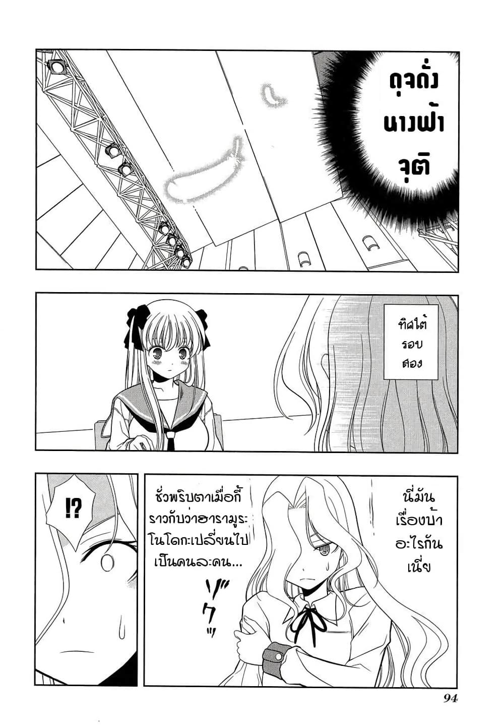 Saki page 5