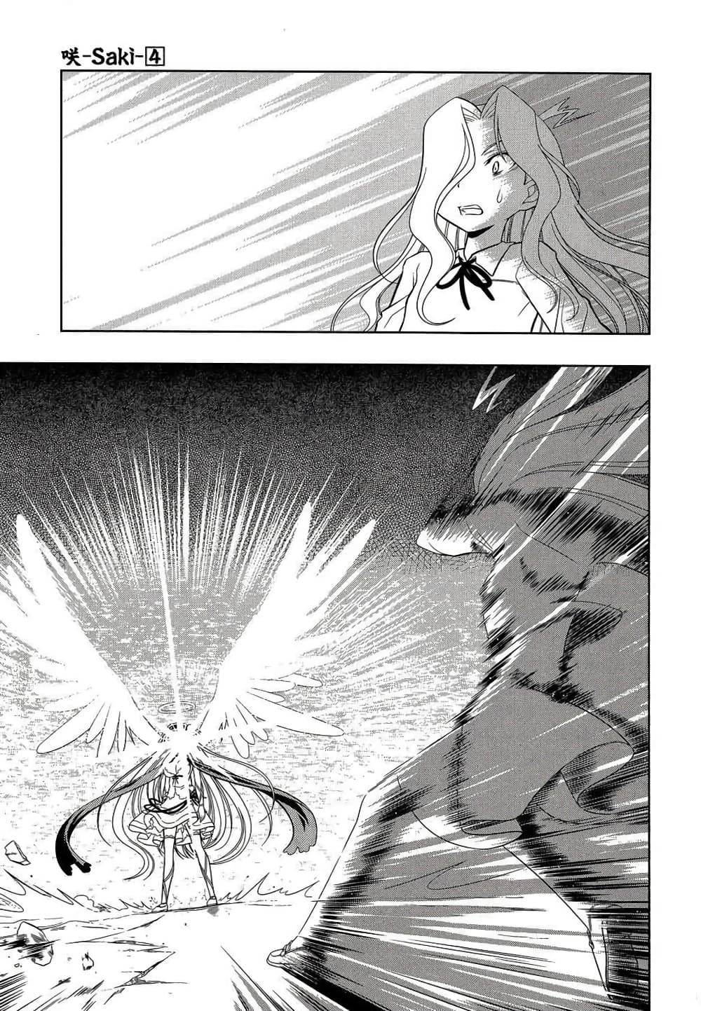 Saki page 8