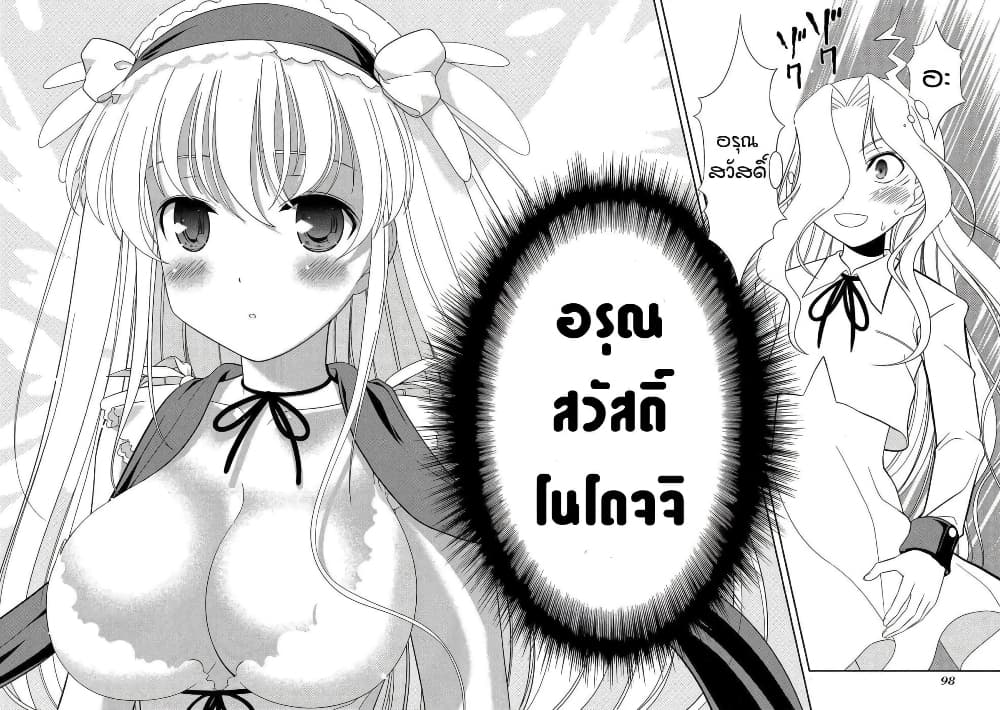 Saki page 9