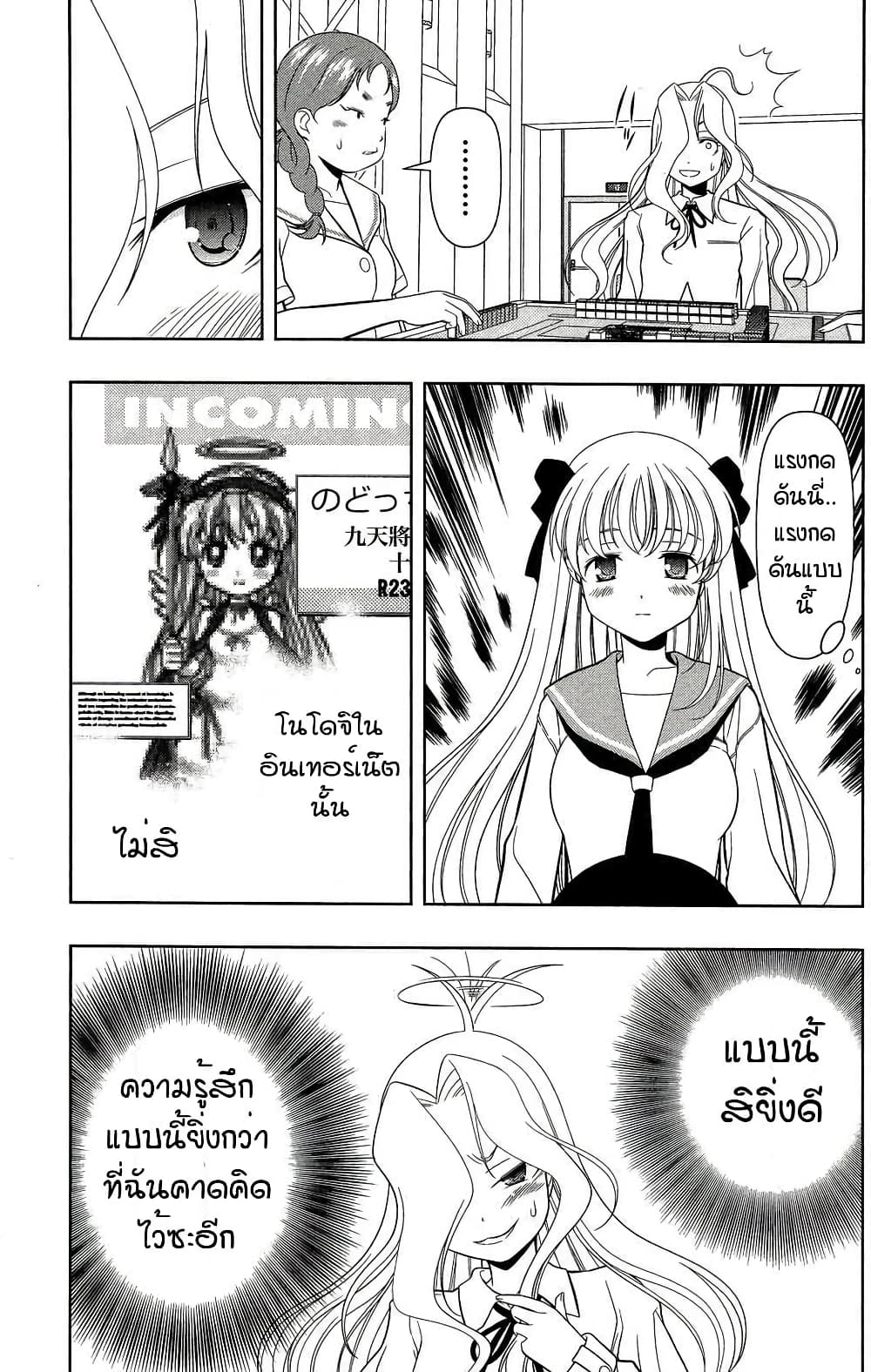Saki page 10