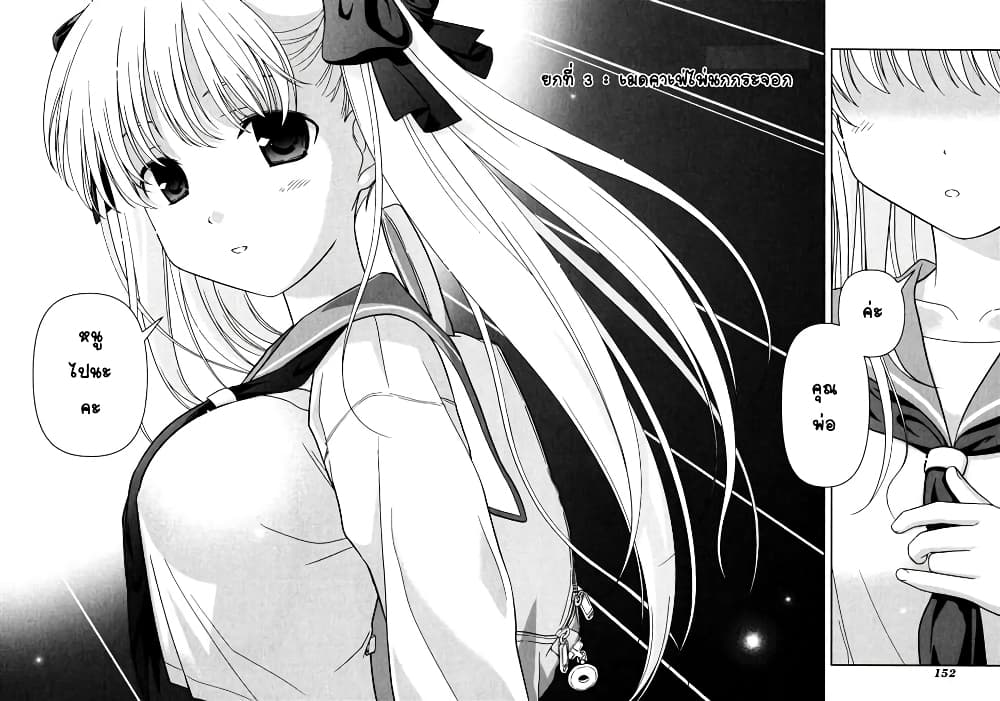 Saki page 1