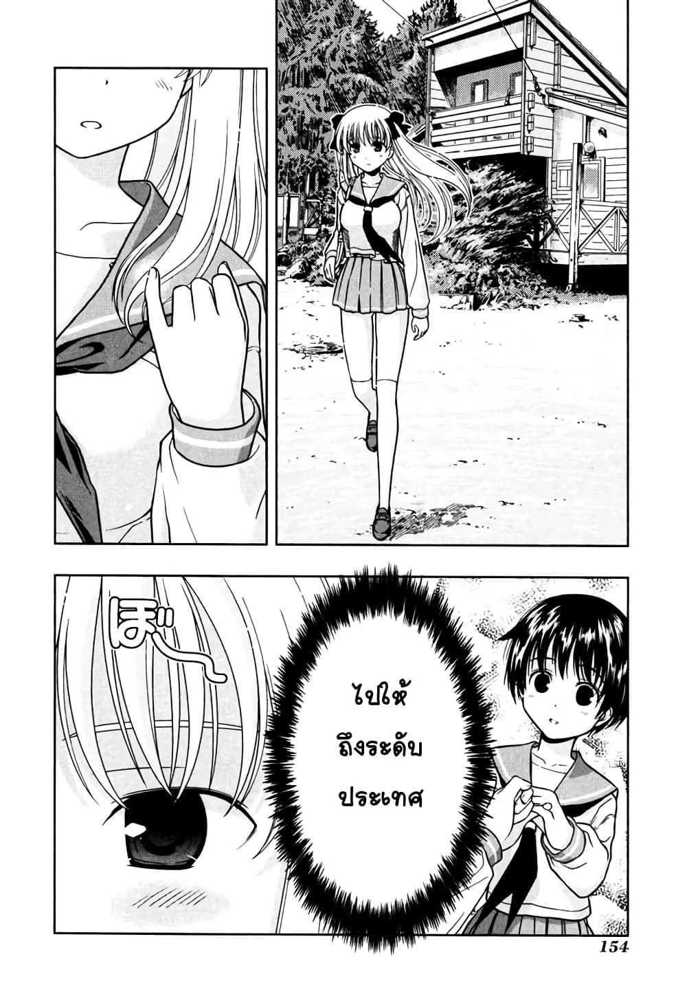 Saki page 2