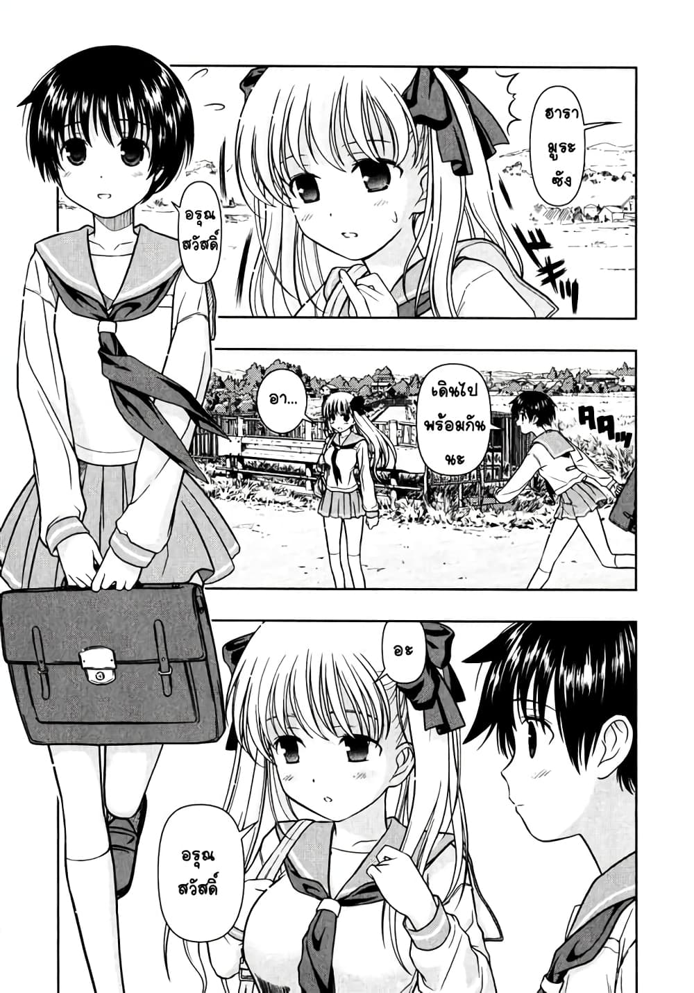 Saki page 3