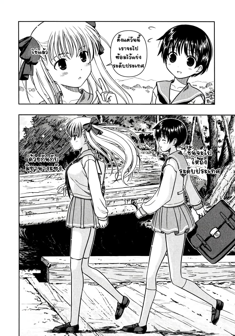 Saki page 4