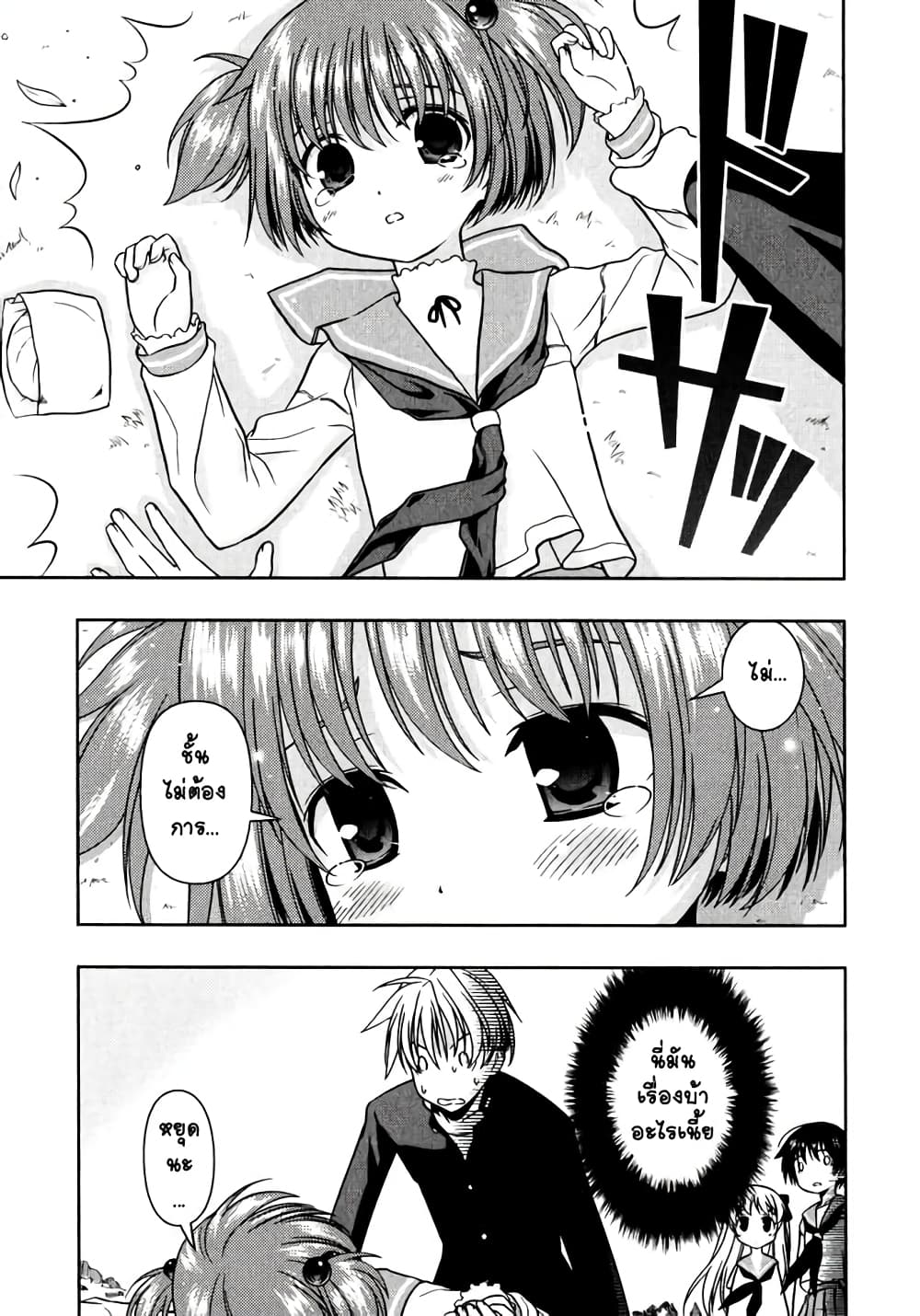 Saki page 9