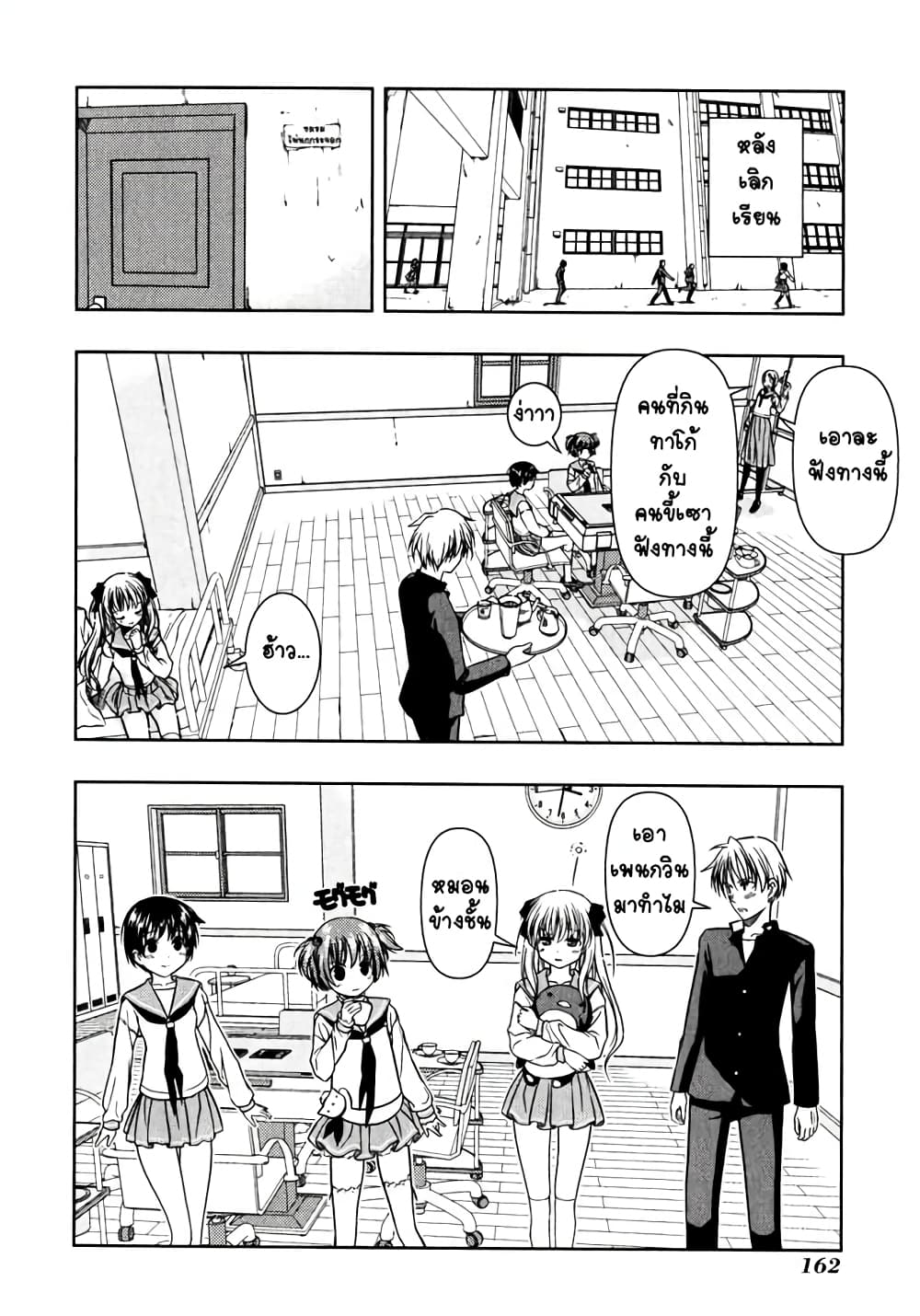 Saki page 10
