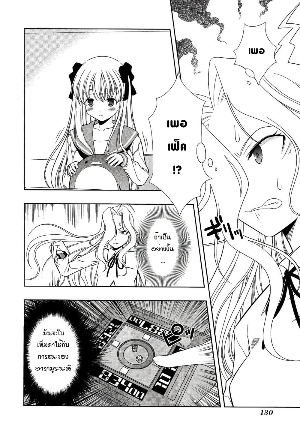 Saki page 2