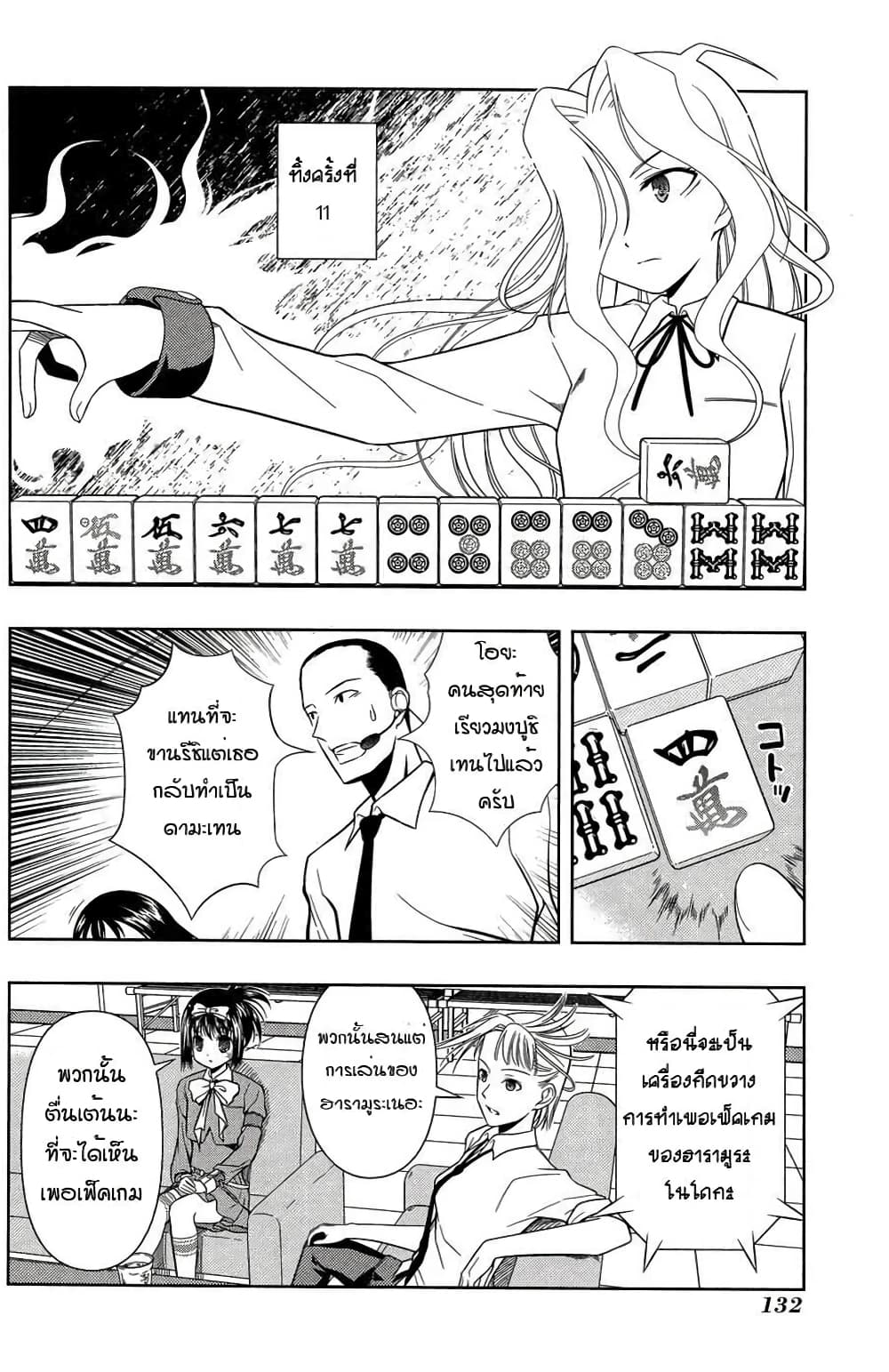 Saki page 4