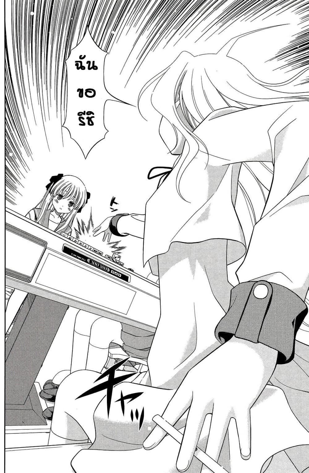 Saki page 6