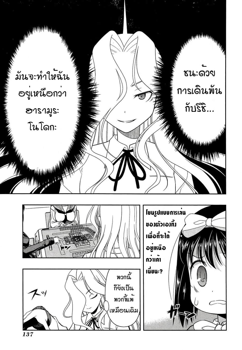 Saki page 9