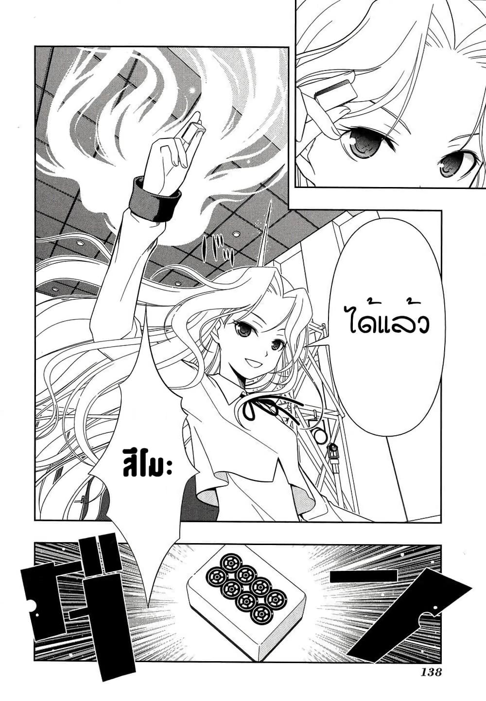 Saki page 10