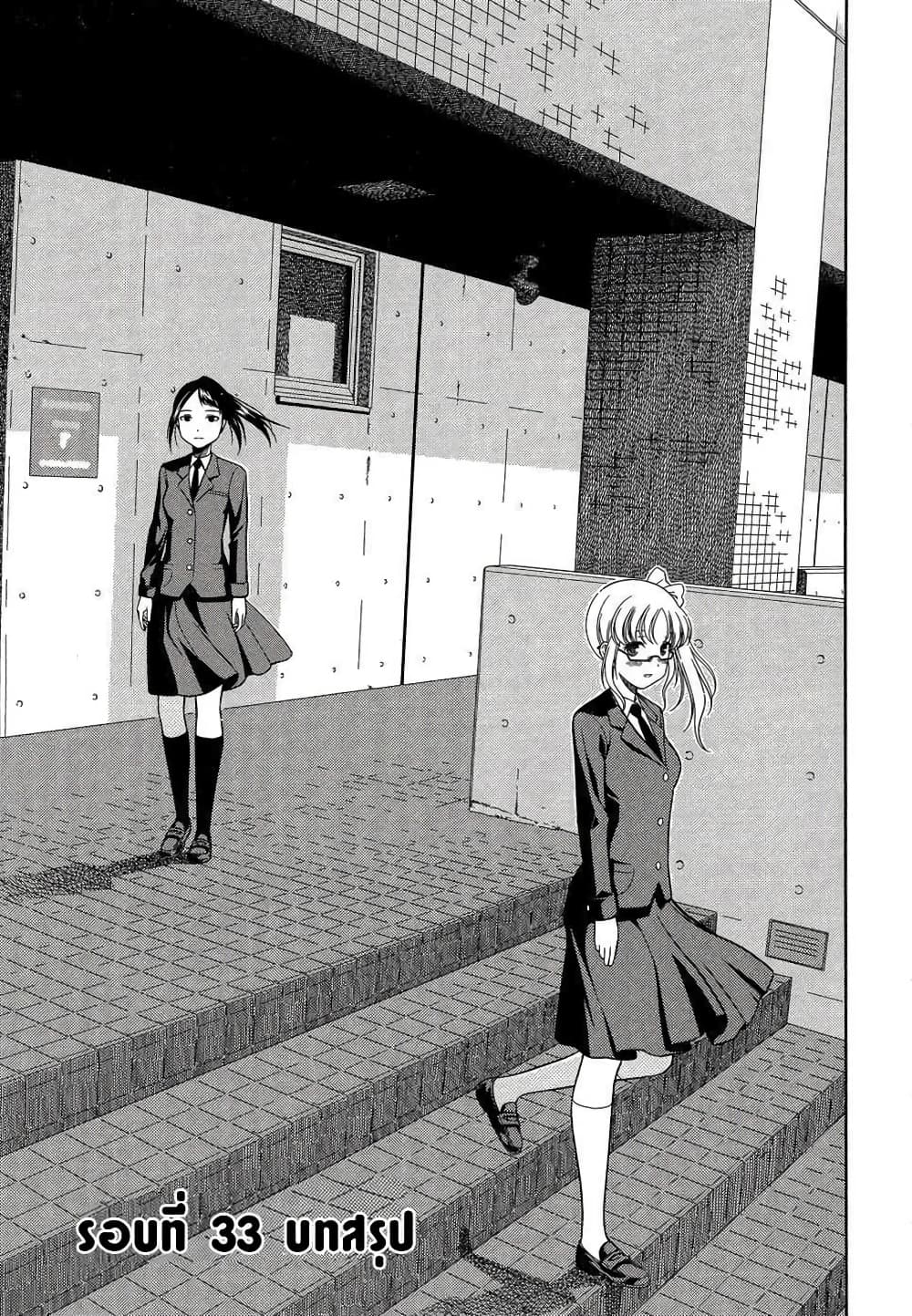 Saki page 1