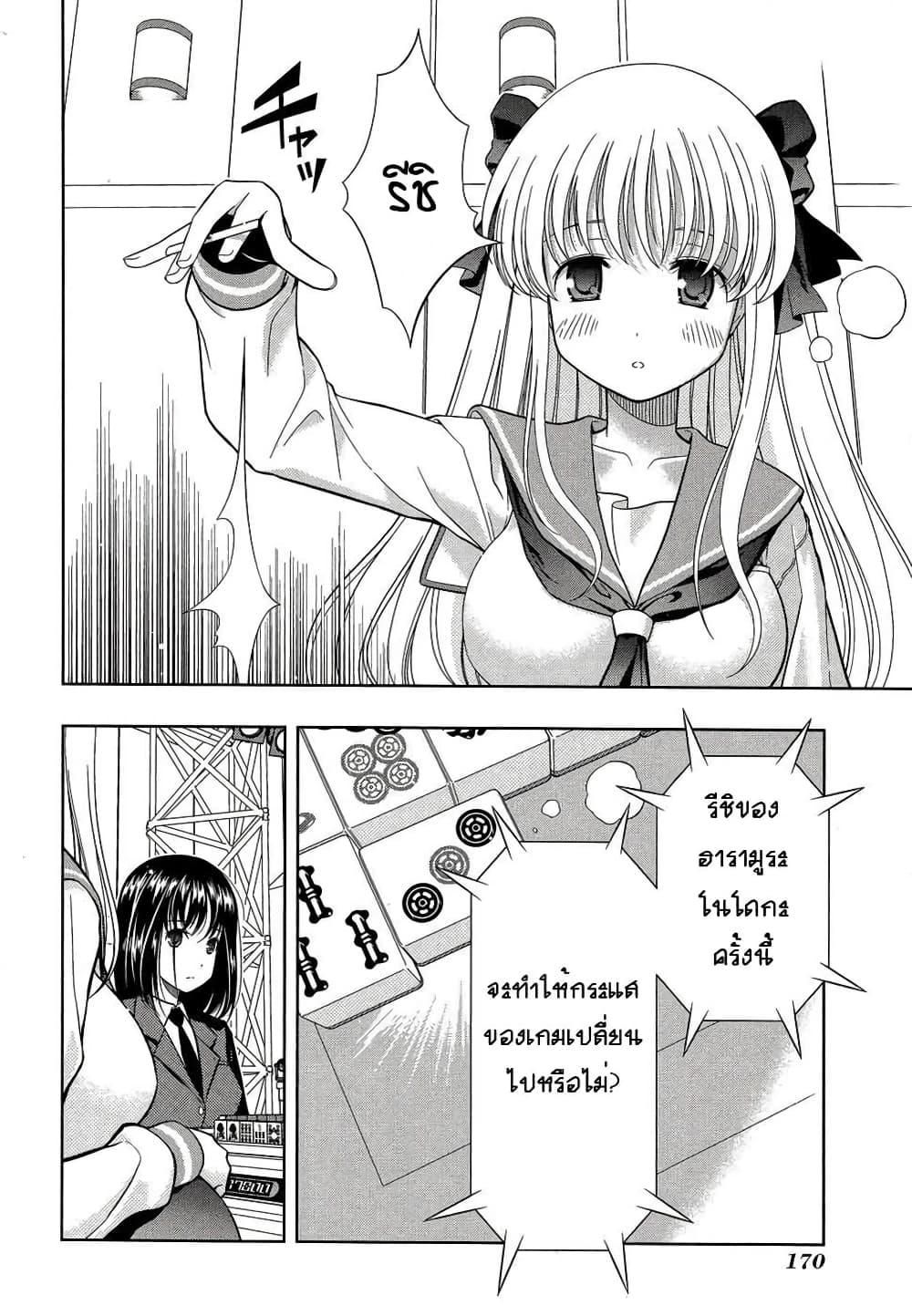 Saki page 2
