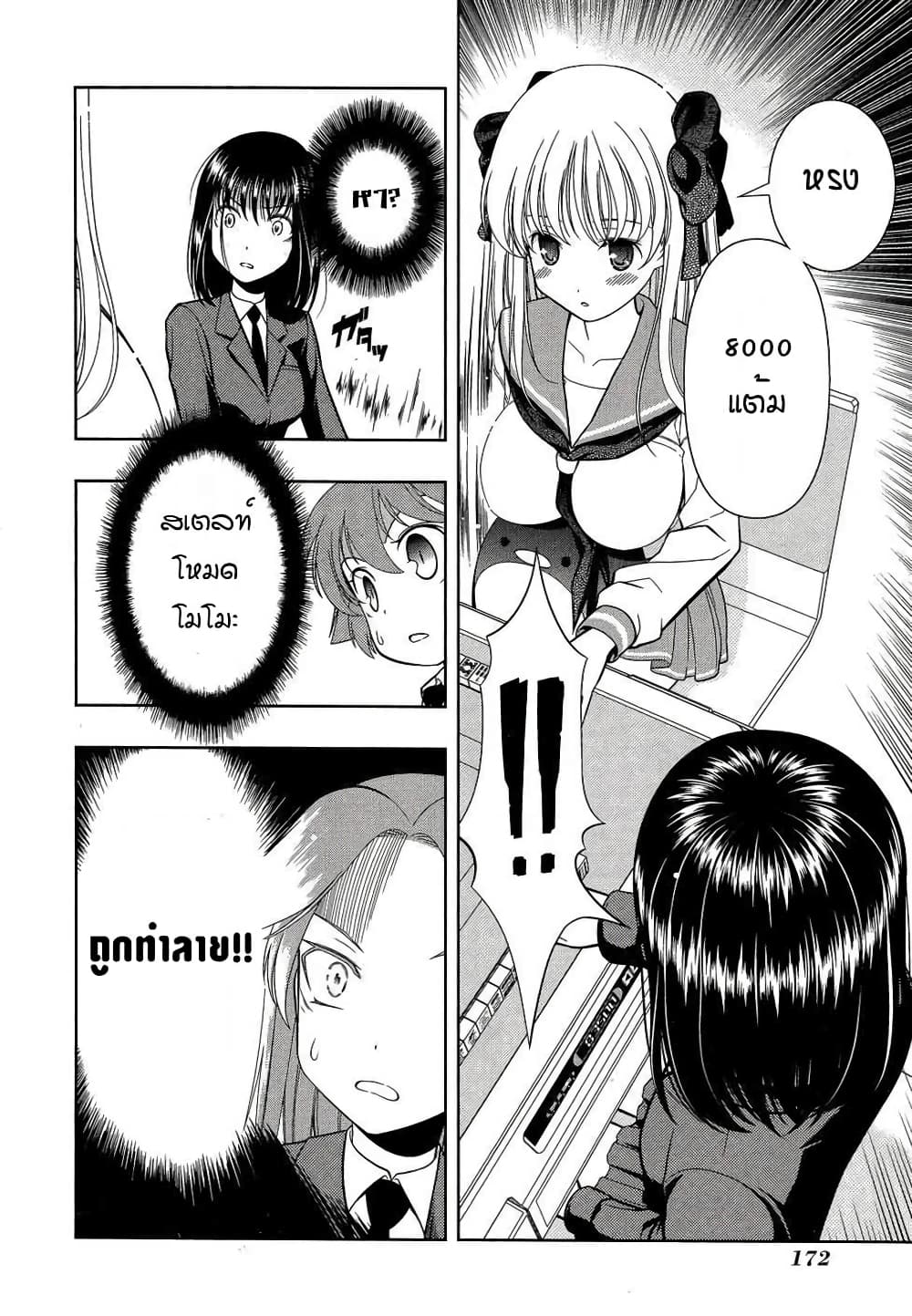 Saki page 4