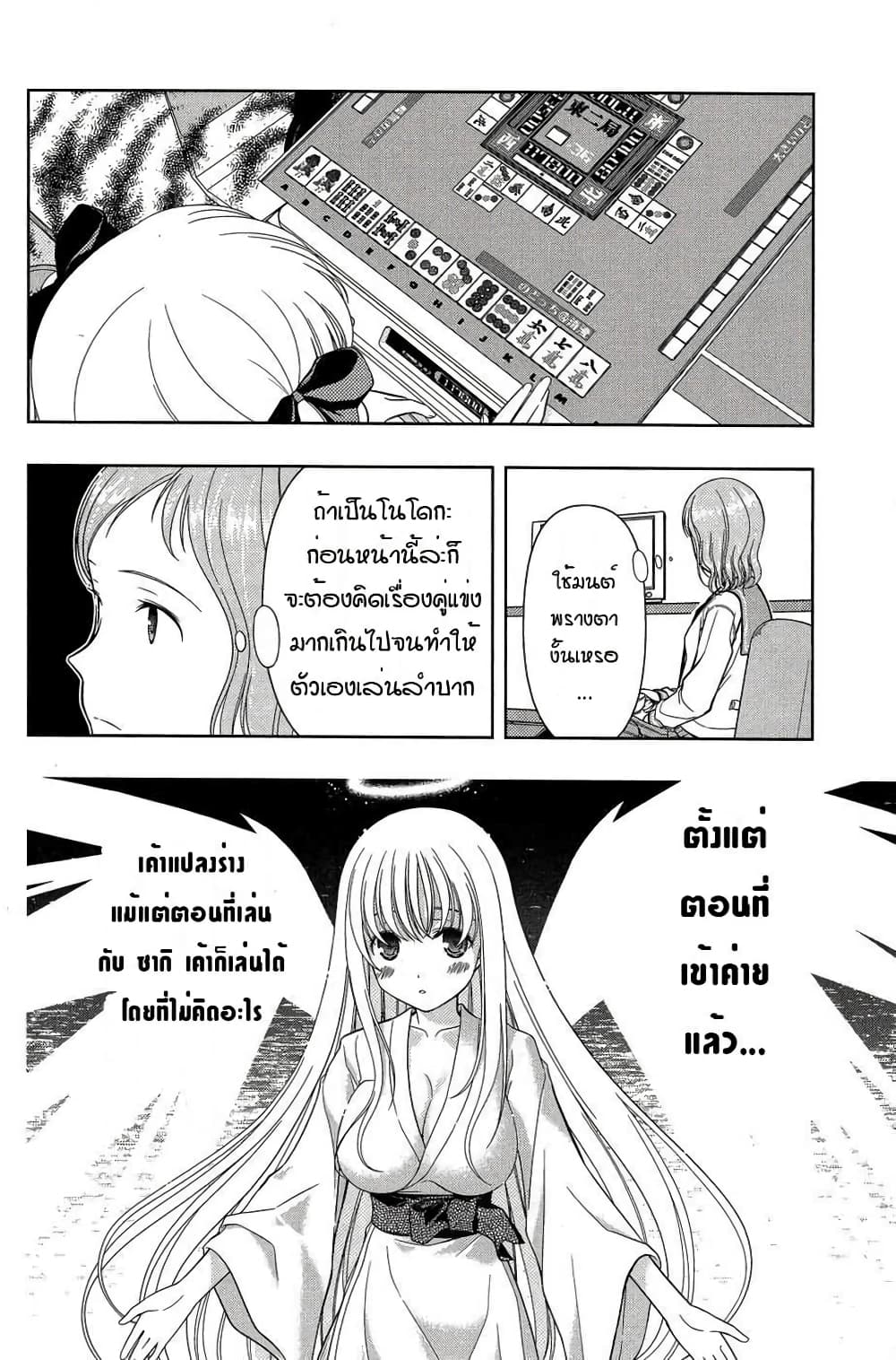 Saki page 6