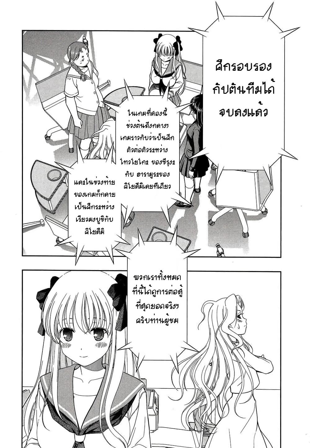 Saki page 8
