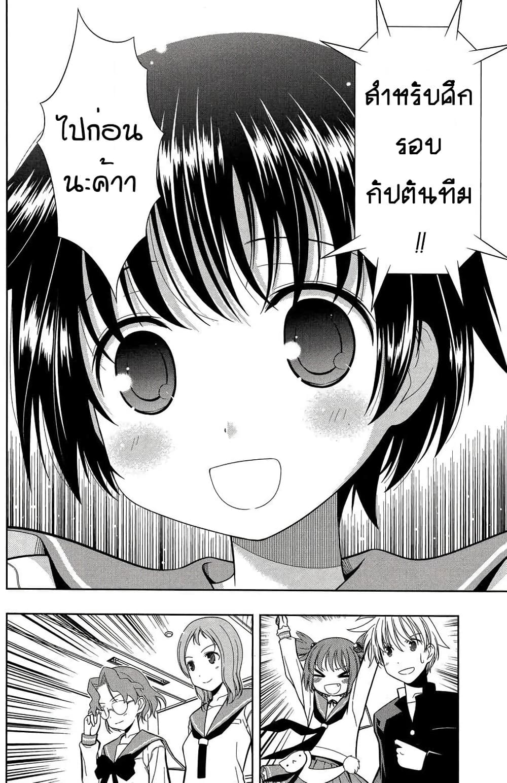 Saki page 10