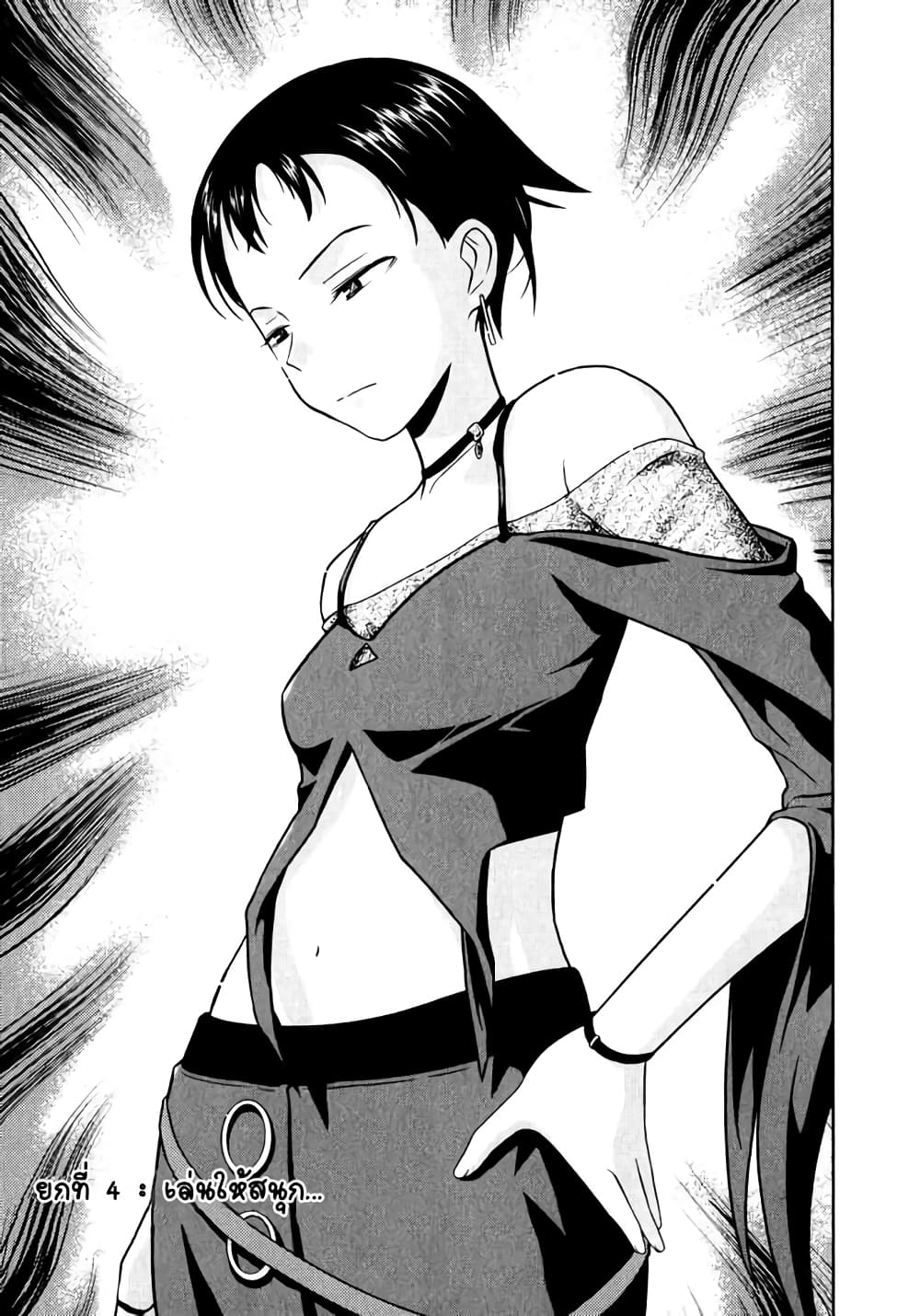 Saki page 1