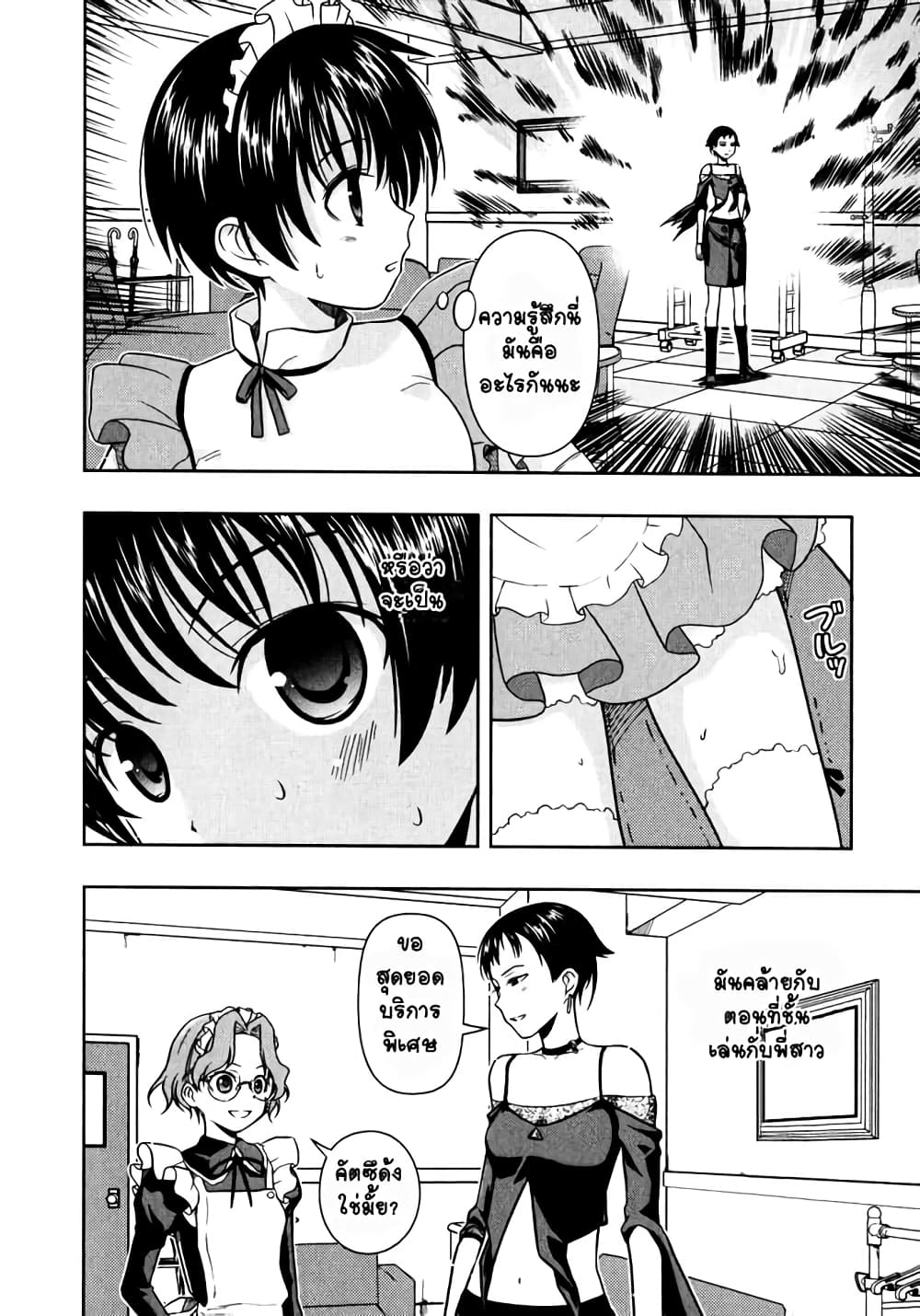 Saki page 2