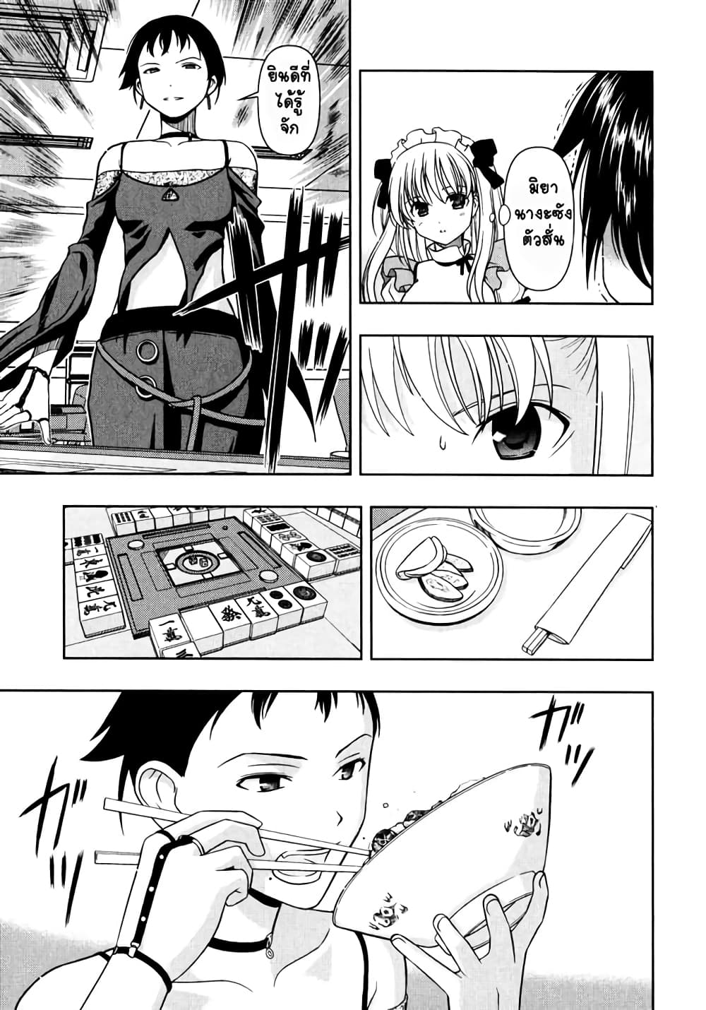 Saki page 3