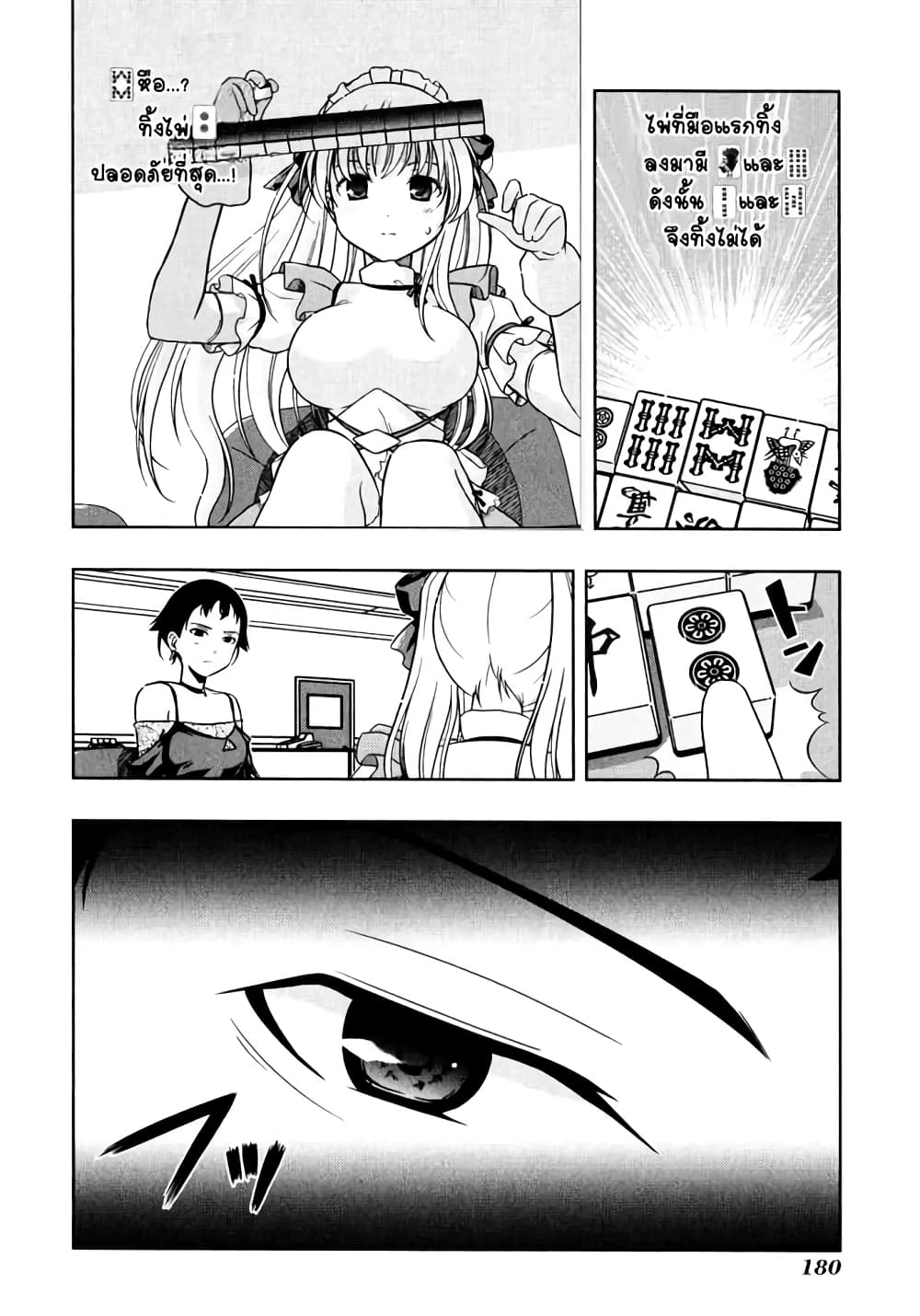 Saki page 6