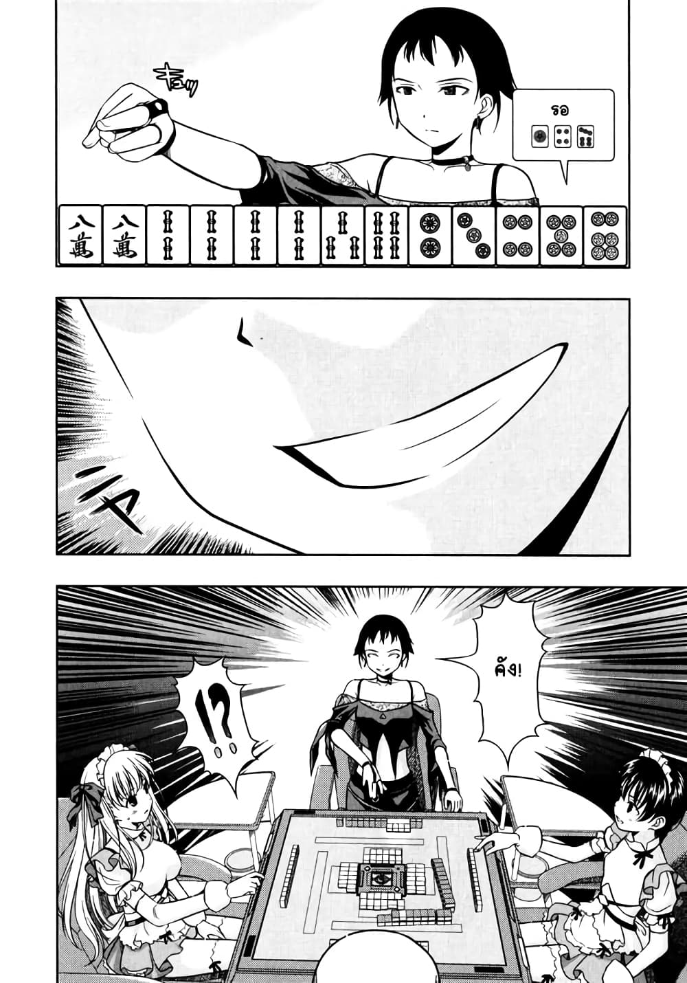 Saki page 8