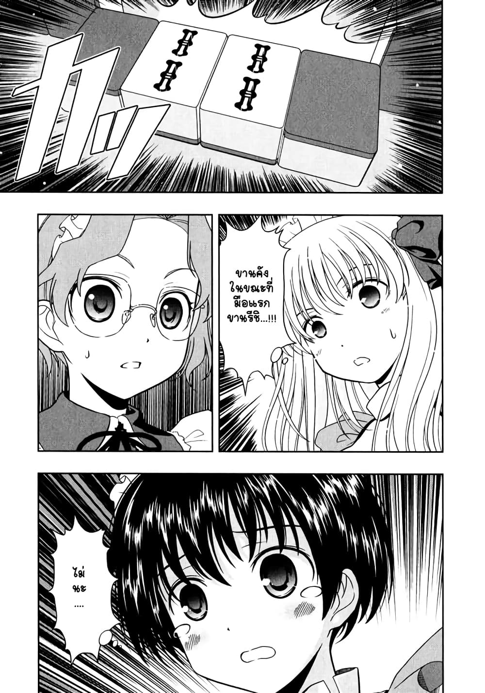 Saki page 9