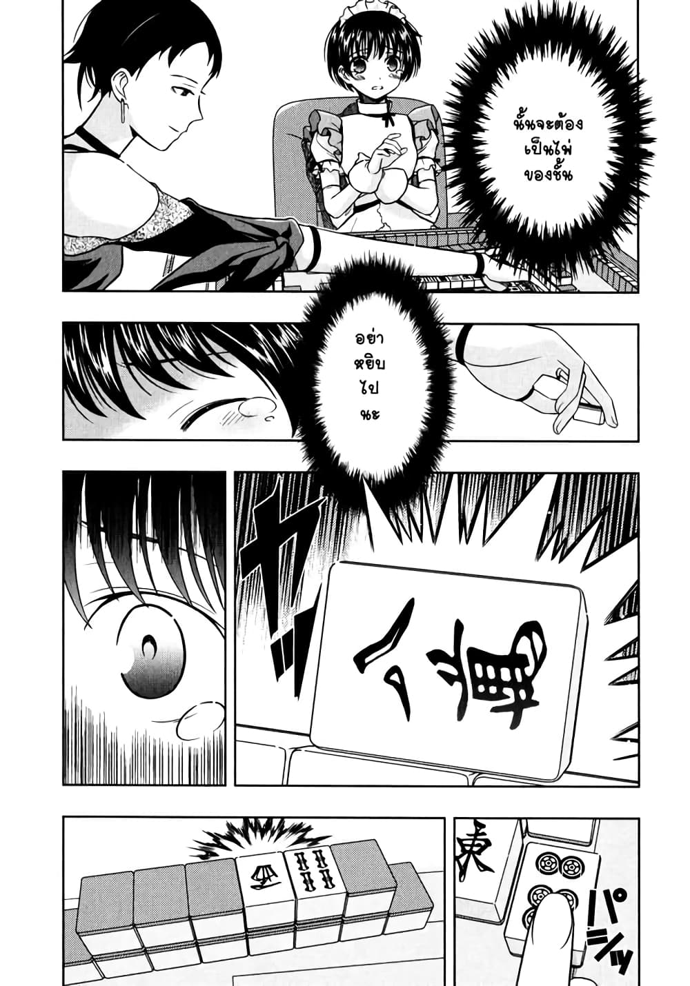 Saki page 10