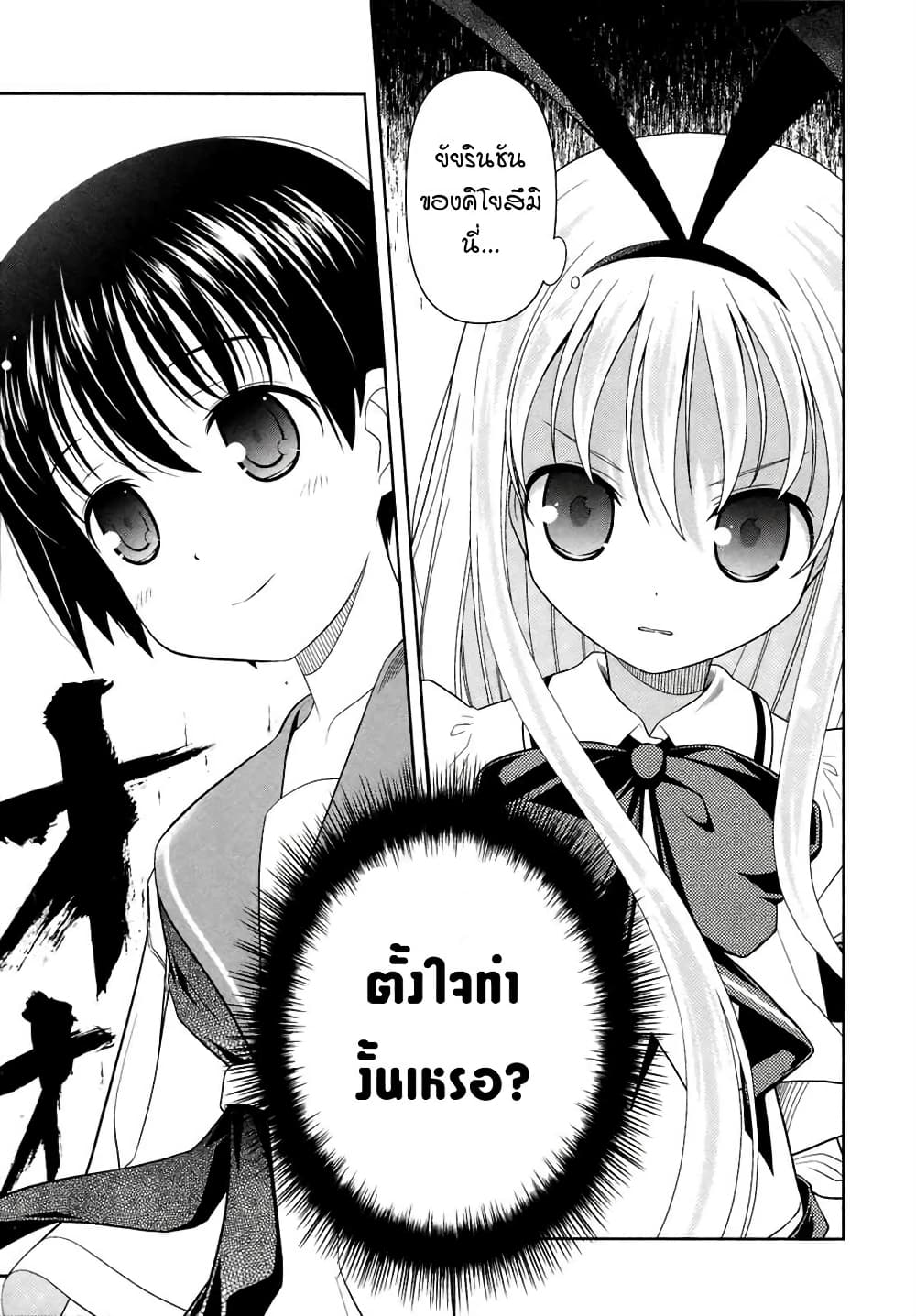 Saki page 1