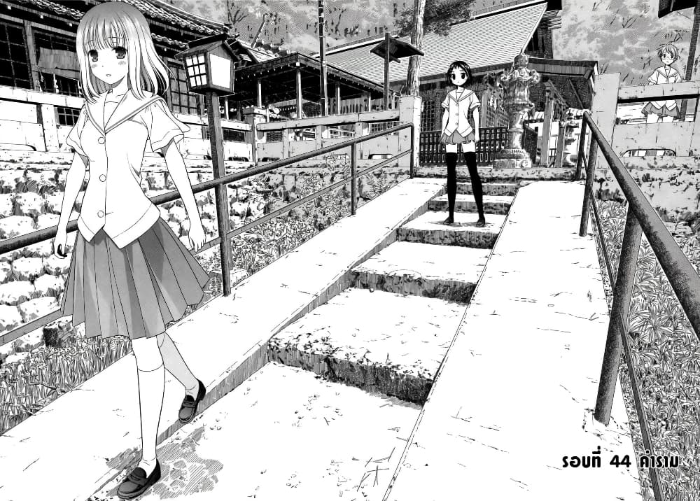 Saki page 2