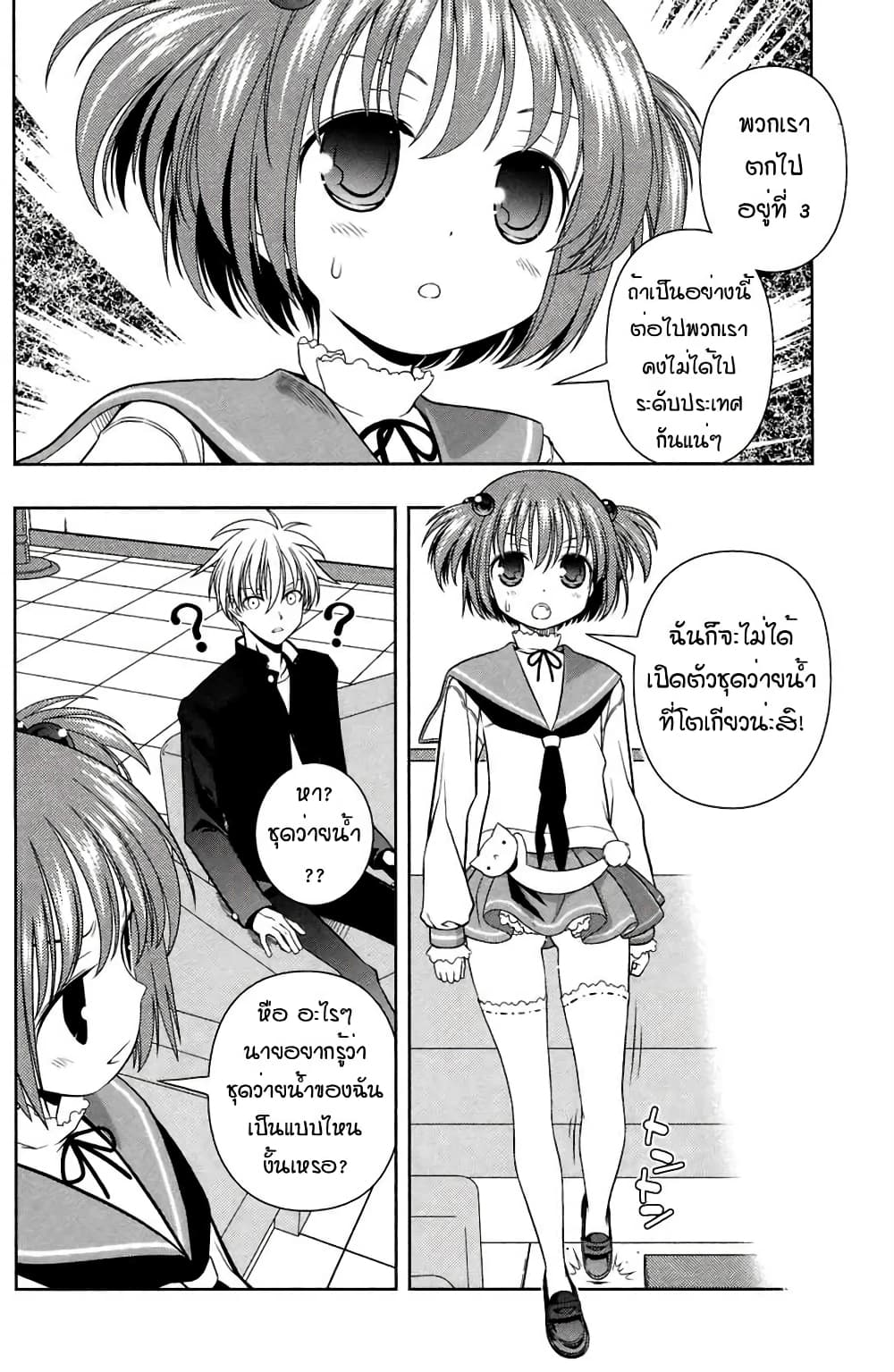 Saki page 3