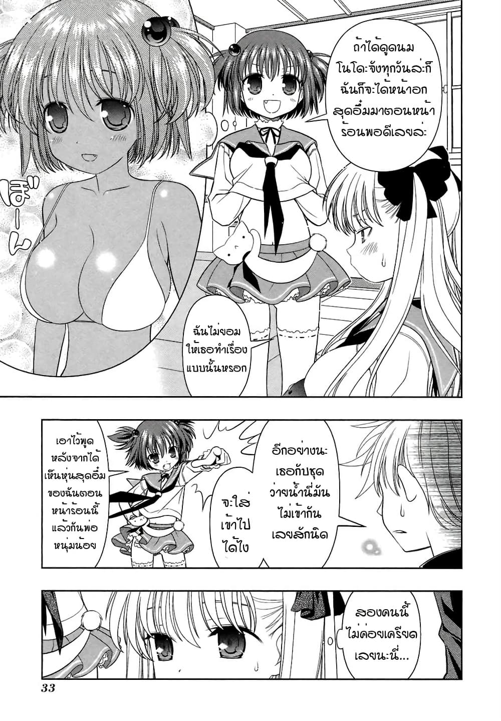 Saki page 4