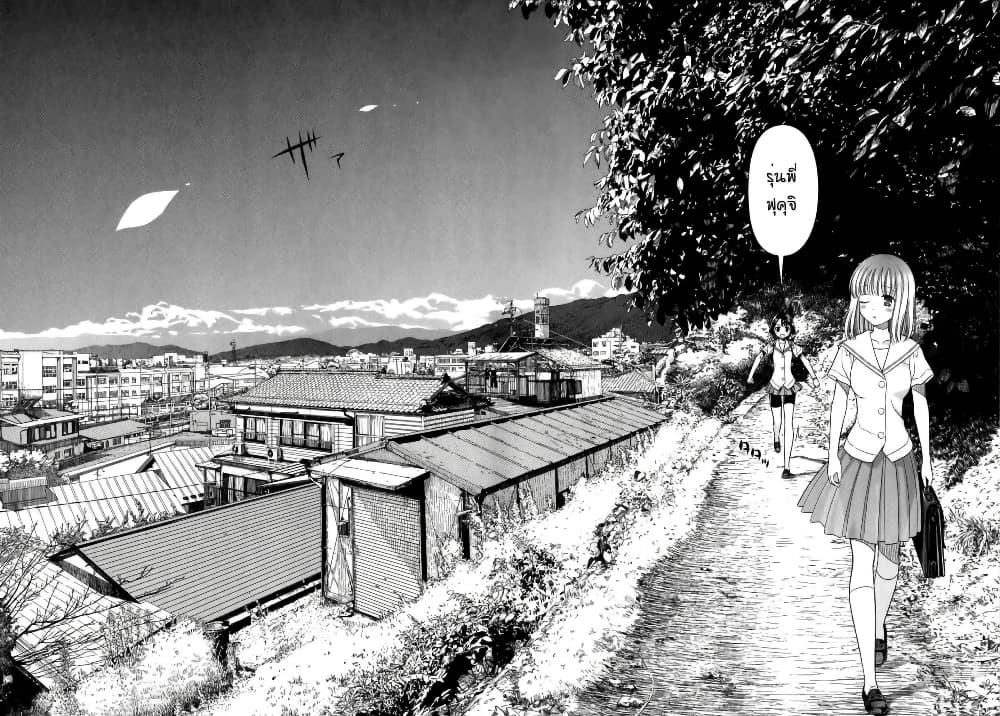Saki page 7