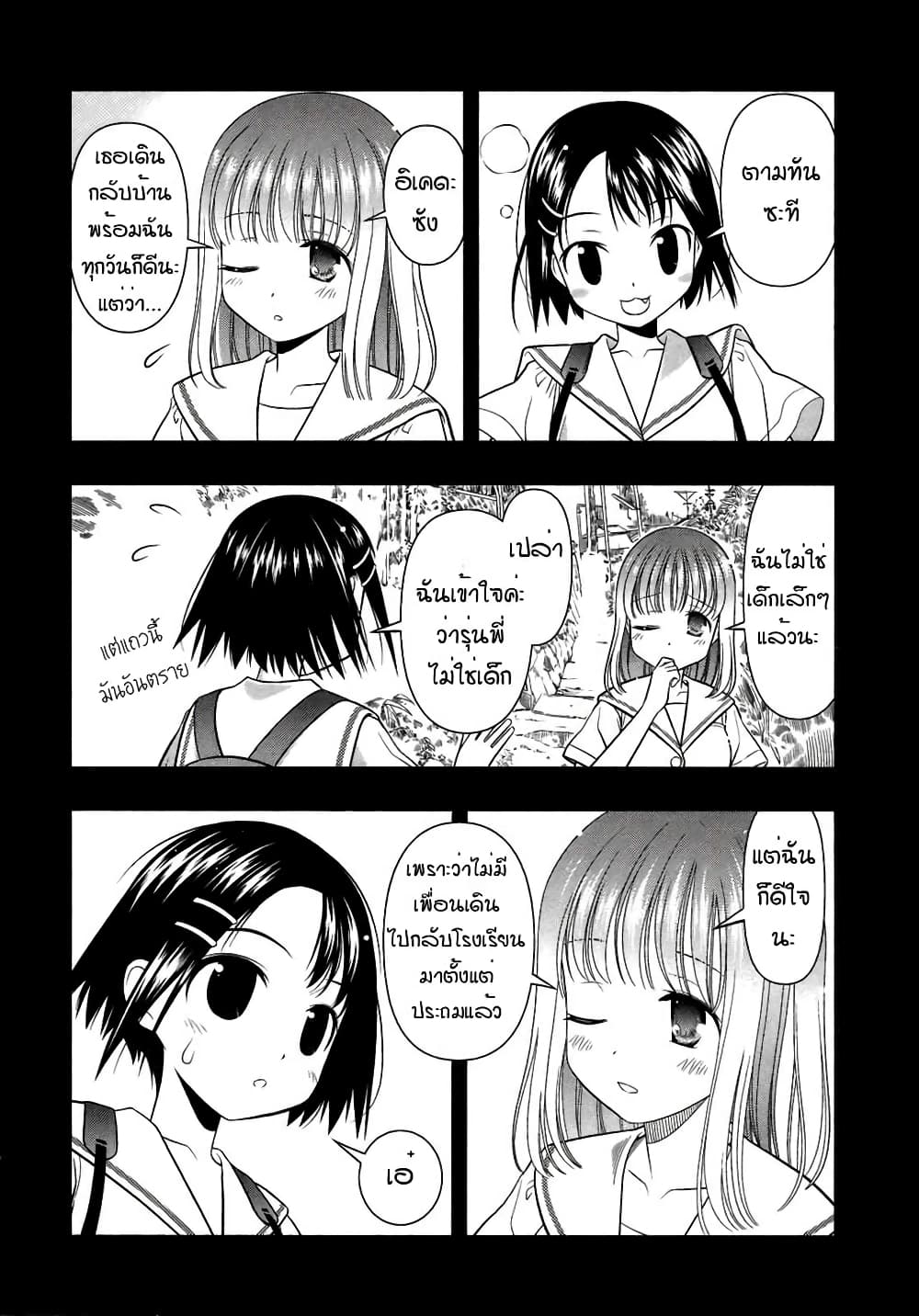 Saki page 8