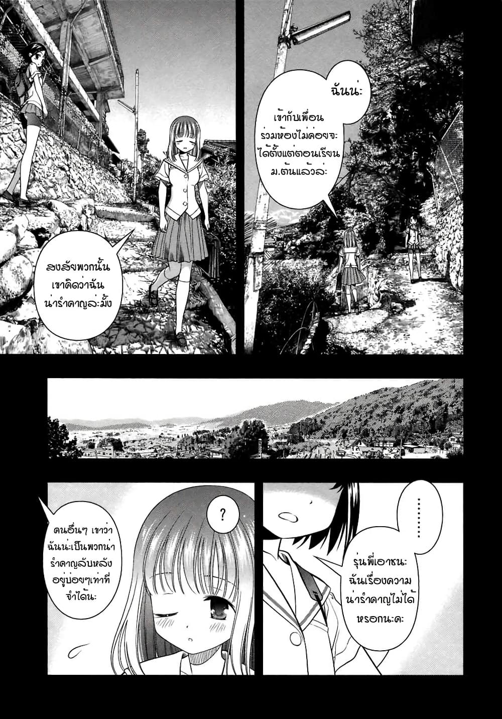 Saki page 9